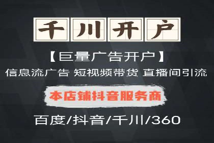 竞价推广开户的技巧与误区：如何避免无效点击