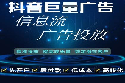 信息流广告投放策略优化案例分享